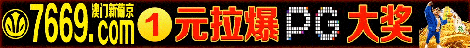 澳门新葡京
