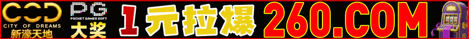 新濠娱乐