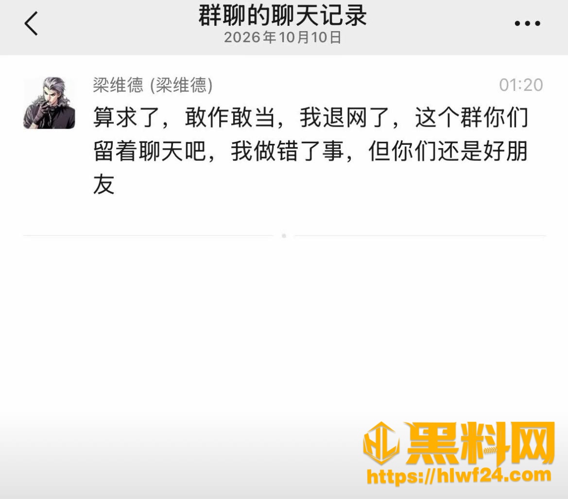 维维神父睡粉翻车事件曝光 7