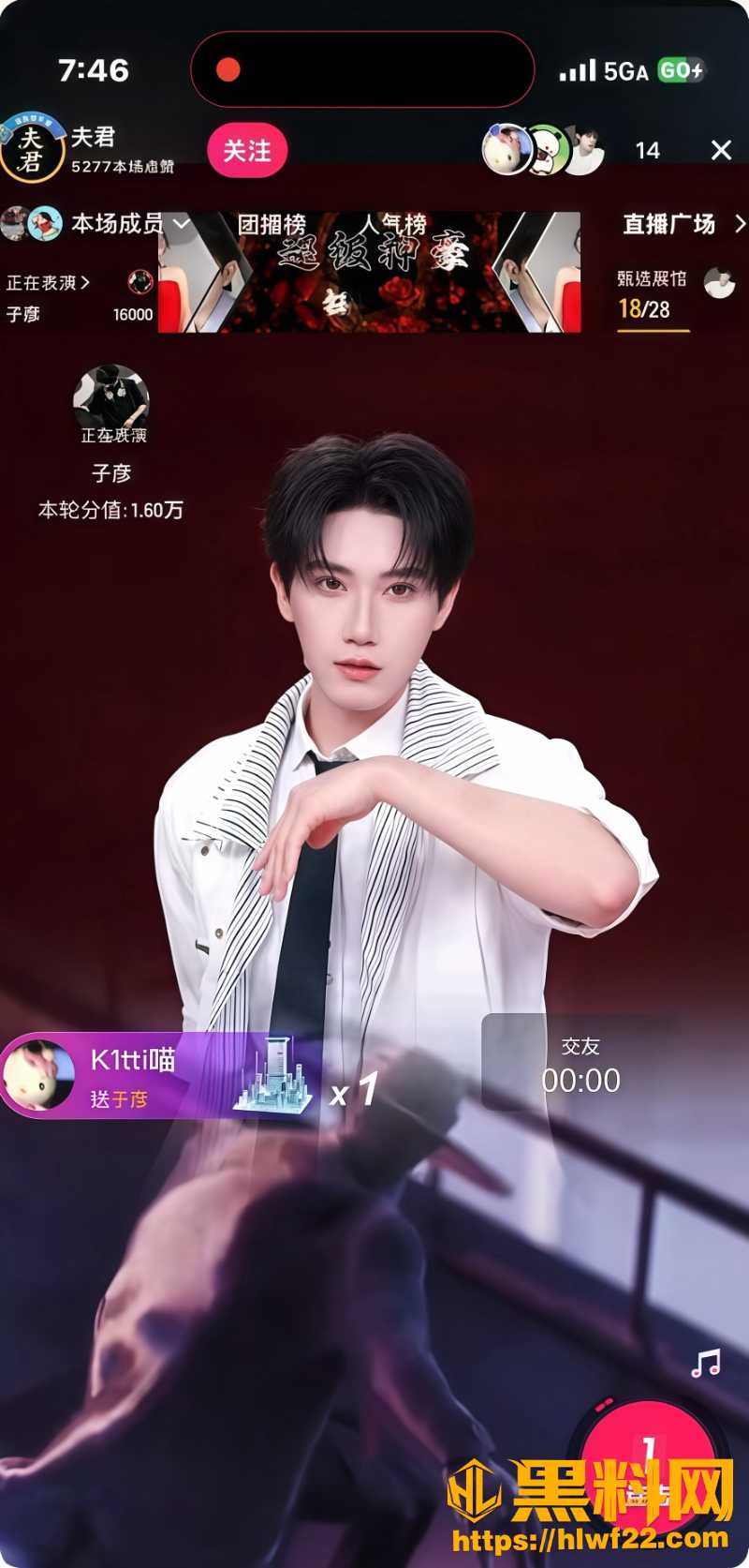 抖音锦瑶男团黑料5