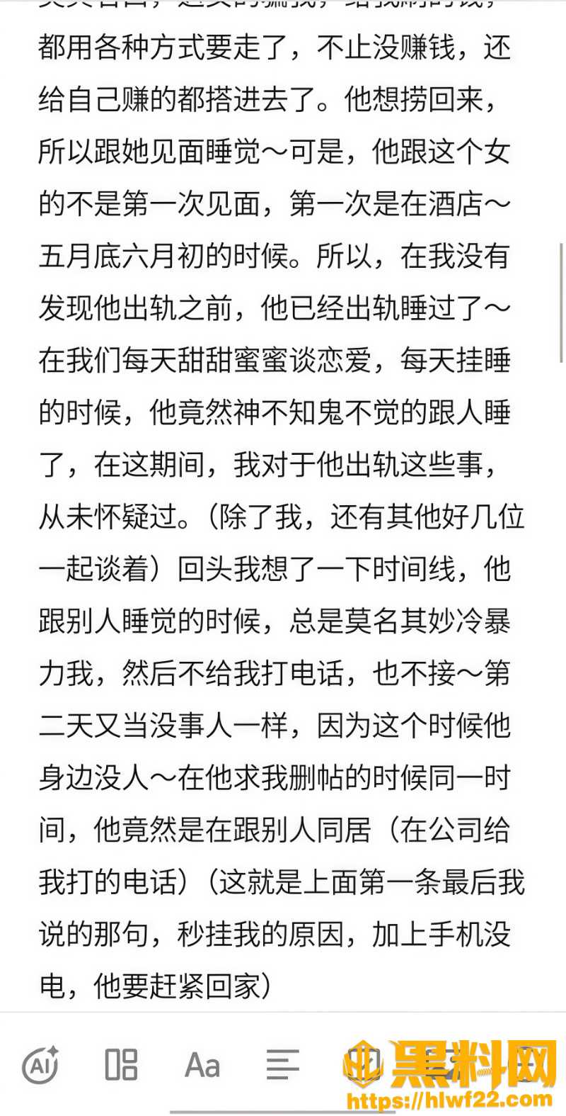 抖音锦瑶男团黑料13