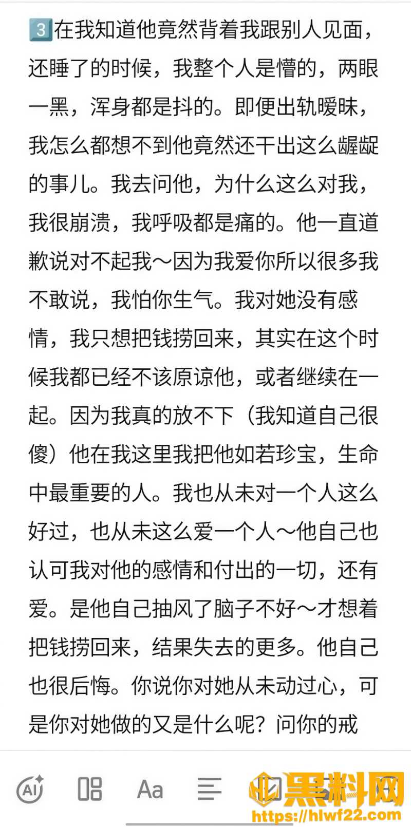 抖音锦瑶男团黑料14
