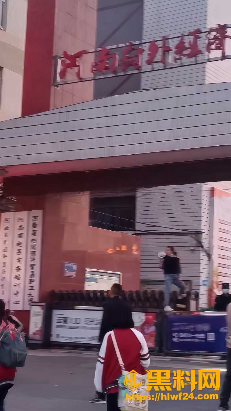 诈骗学校5