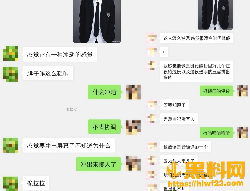 娱乐圈塌房 3