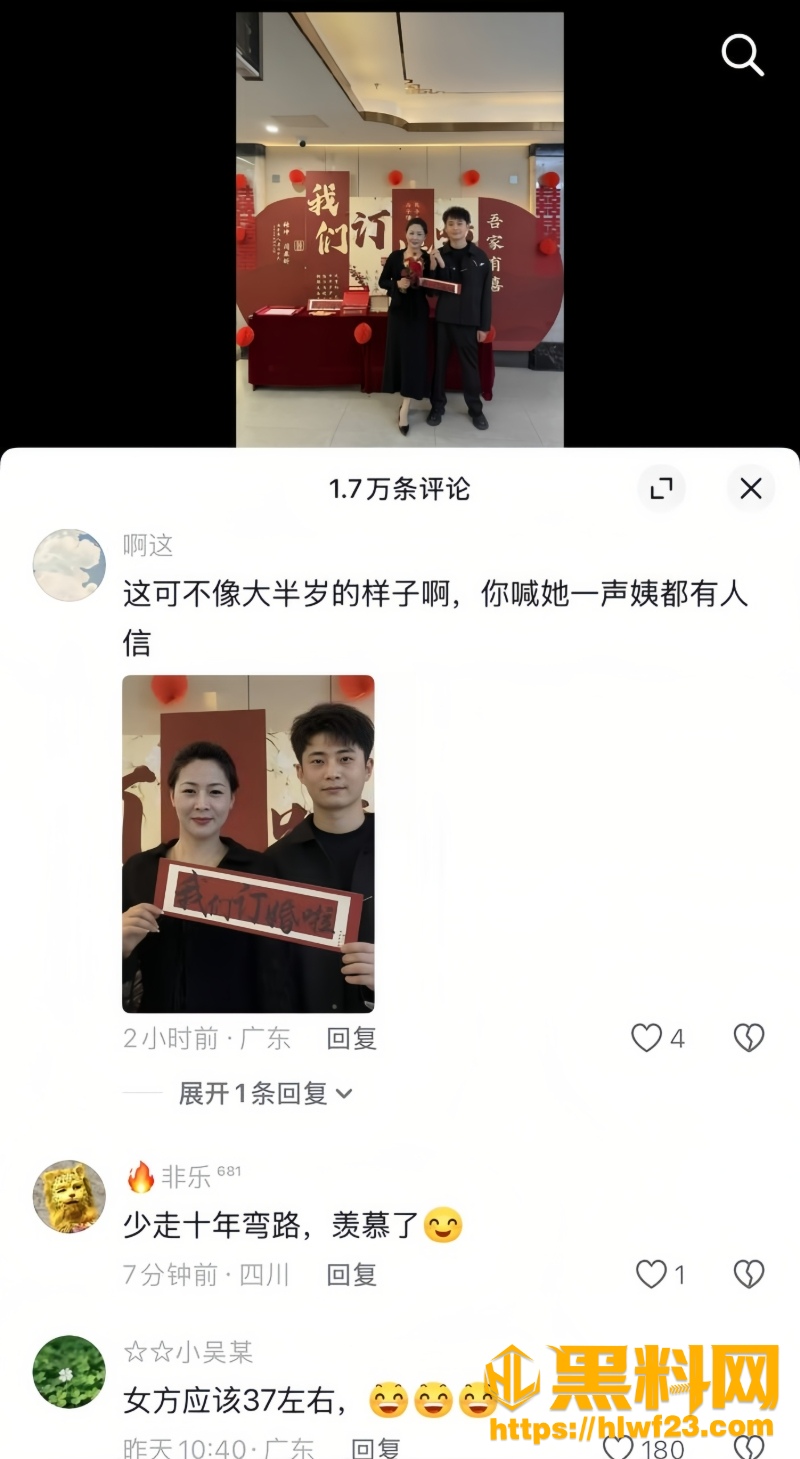 山东张坤姐弟恋被吐槽 3W800px