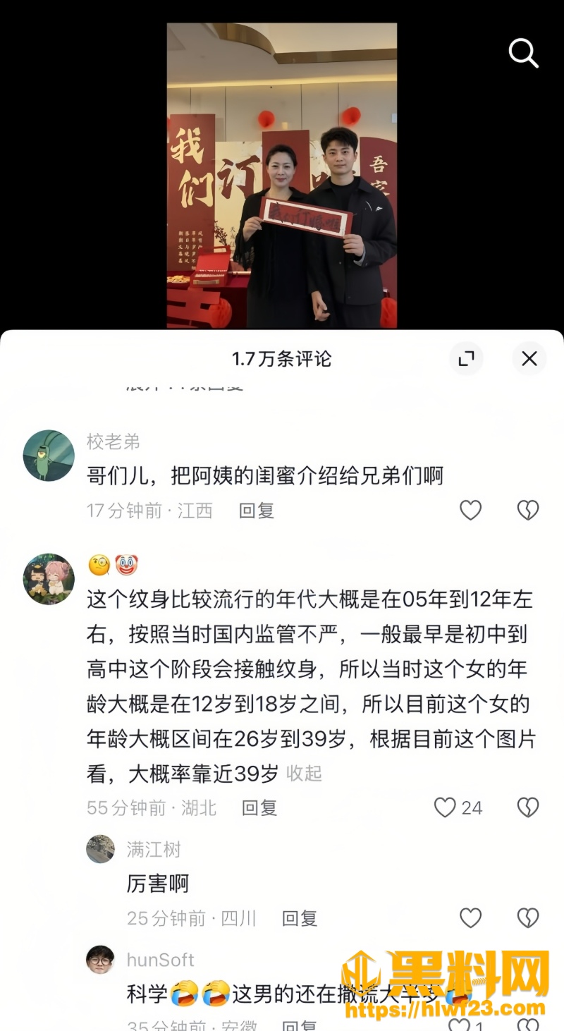 山东张坤姐弟恋被吐槽 4W800px