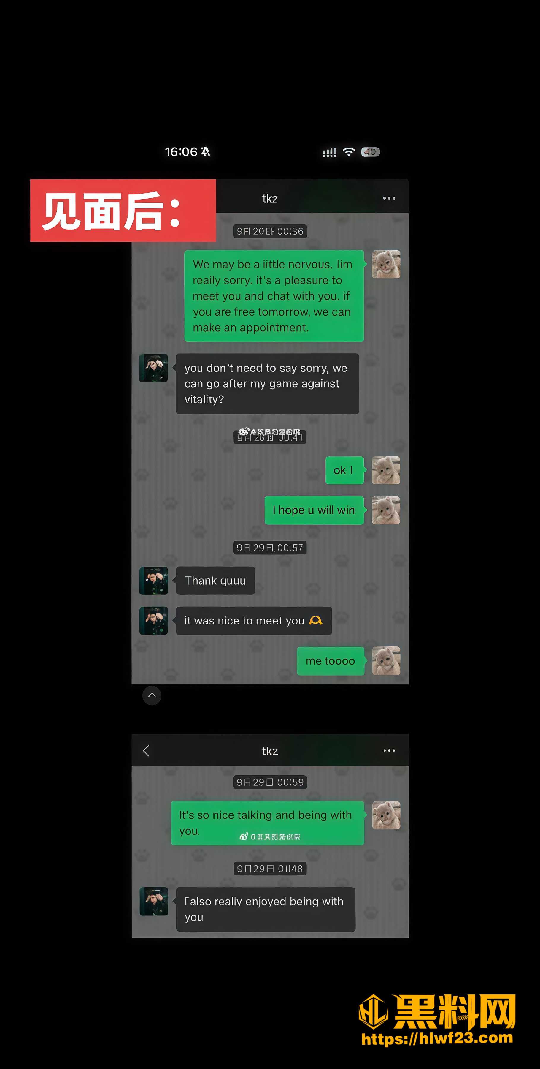 无畏契约巴西选手tkzin睡粉事件 4