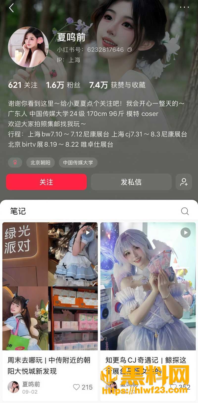 叮当猫爆料出轨详细内容2