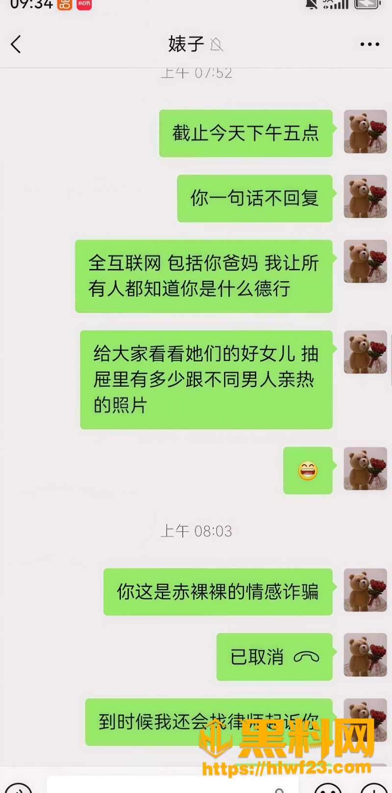 cos网红夏鸣前出轨50人13