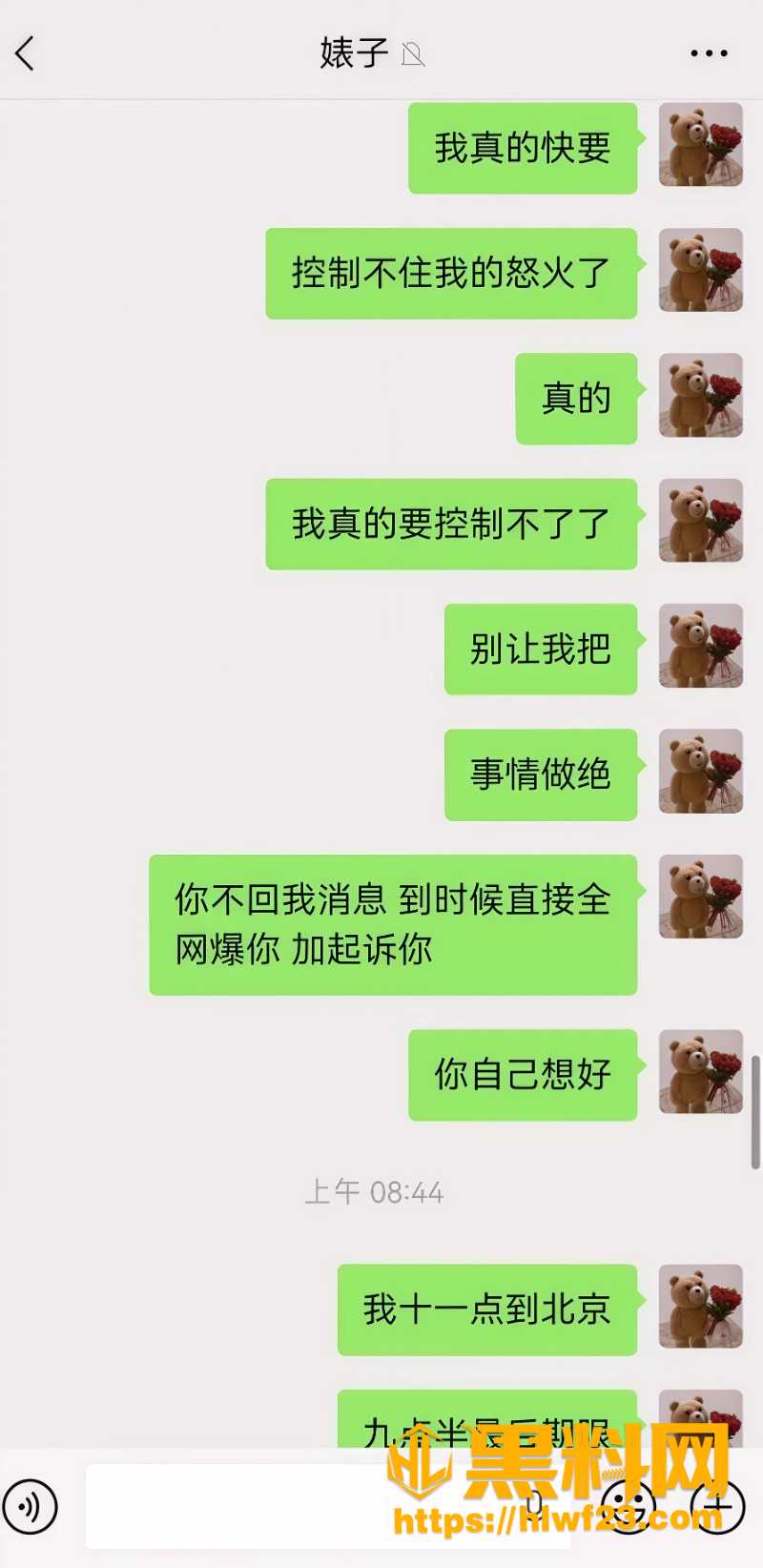 cos网红夏鸣前出轨50人17