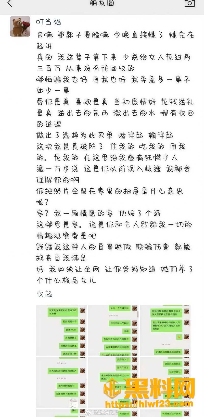 cos网红夏鸣前出轨50人24