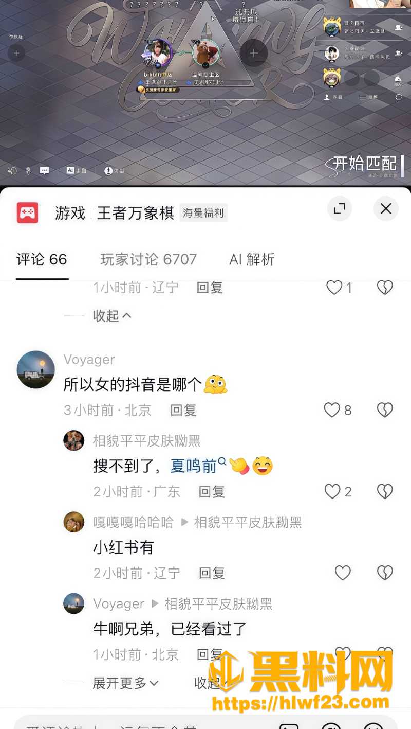 夏鸣前聊天记录曝光4