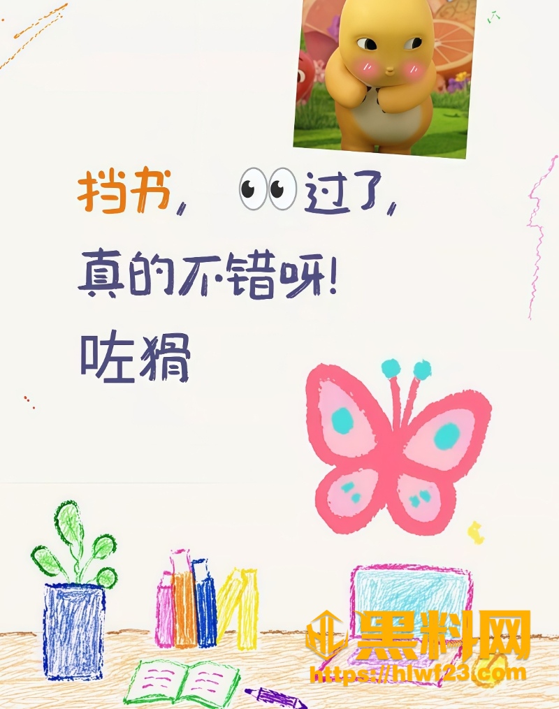 挡书宣传视频4