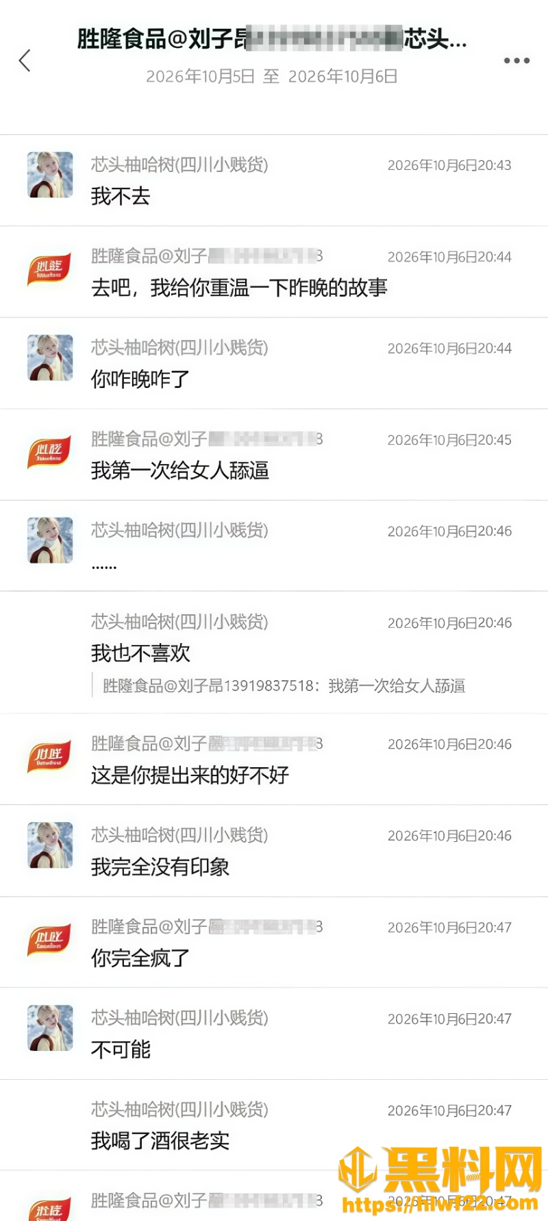 刘子昂与四川女子性爱视频13