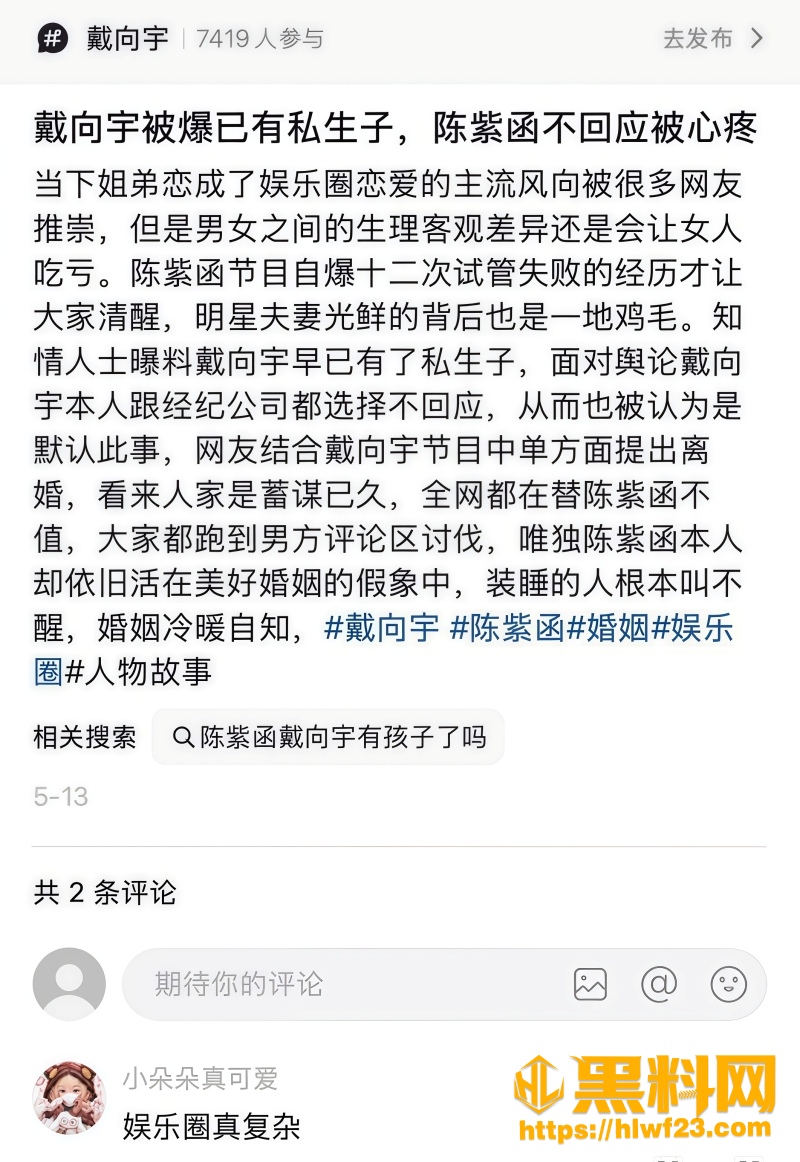 人设翻车 1
