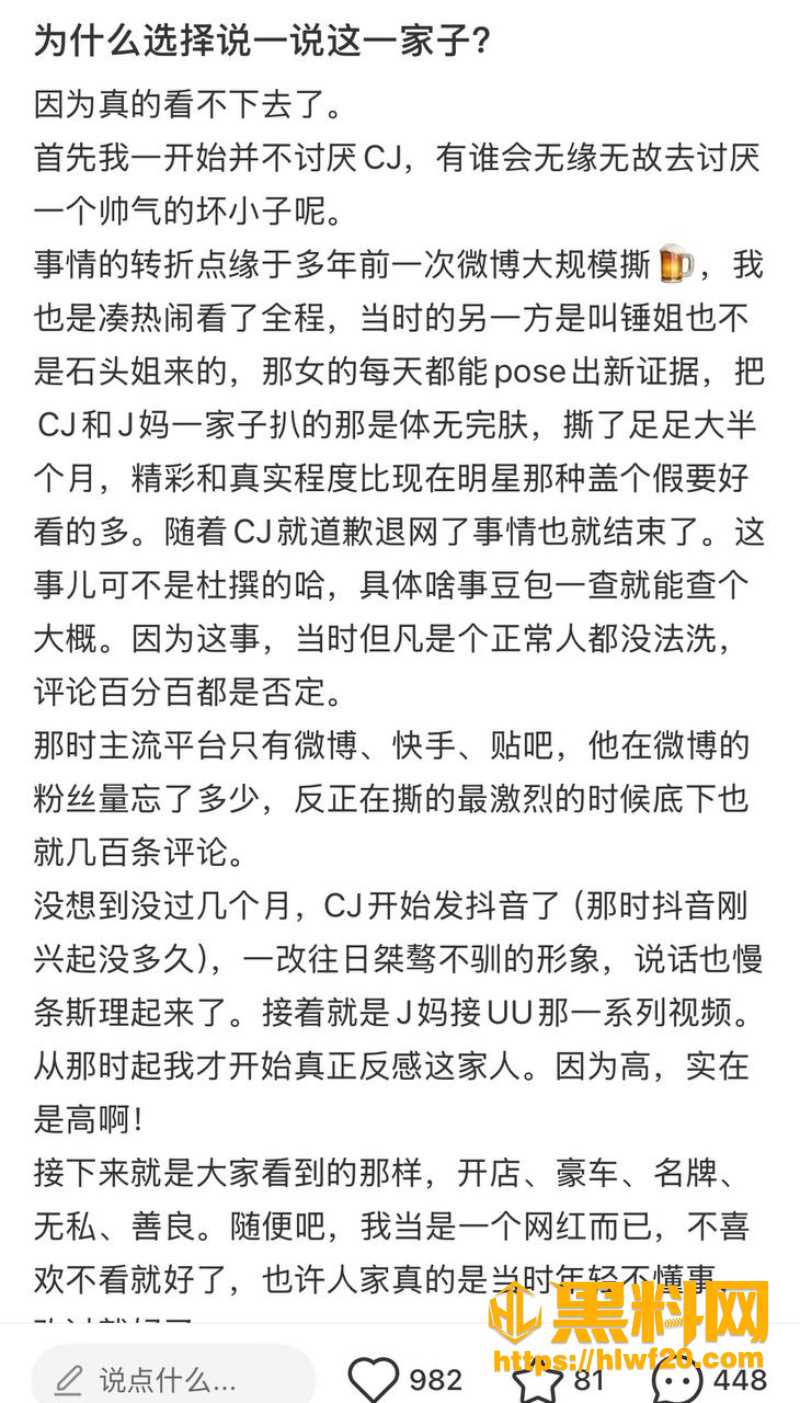 崔晋与李勒优发生关系 6