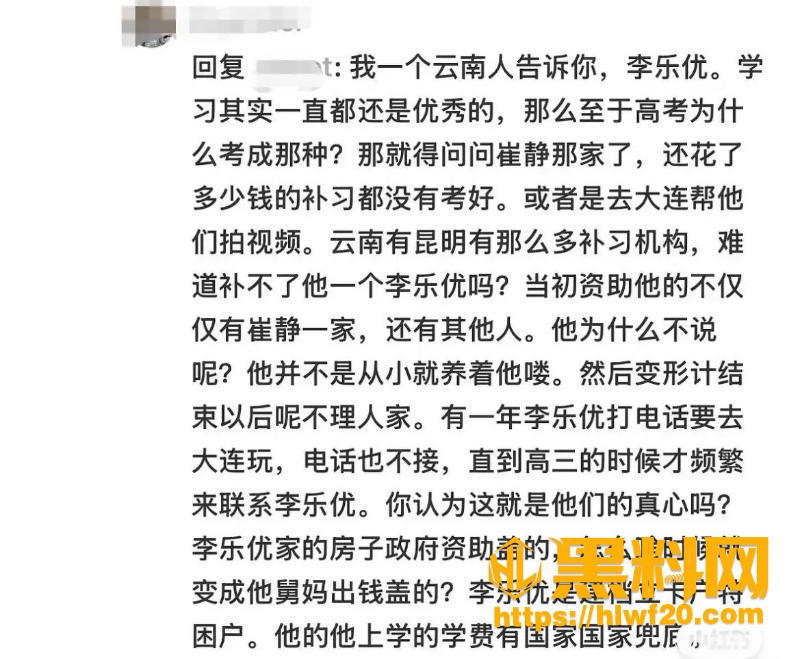 崔晋与李勒优发生关系 8