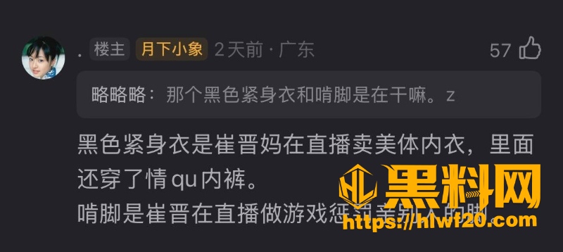 晋妈妈 5