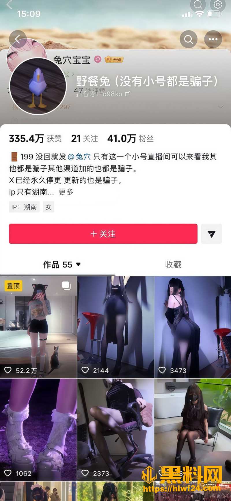 抖音网红野餐兔翻车1