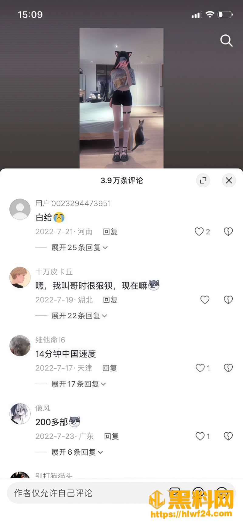 抖音网红野餐兔万元定制福利 1