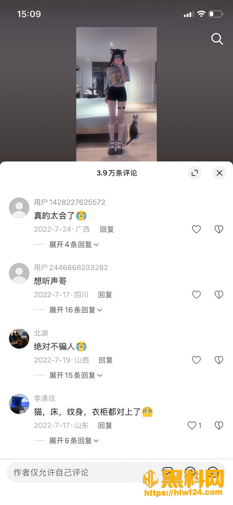 抖音网红野餐兔万元定制福利 4