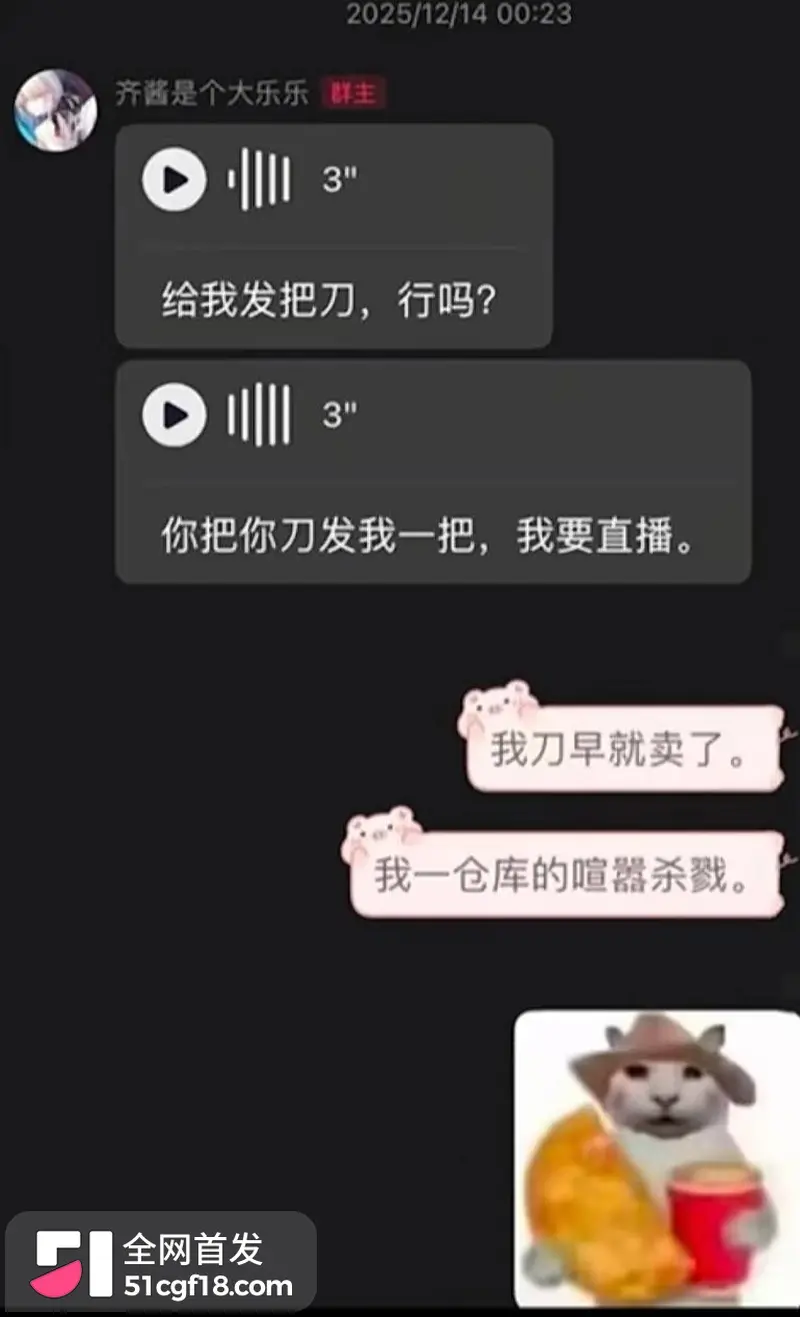 抖音网红 齐神 谎称分手实则无缝衔接 引导粉丝网暴 爱妻人竟然是她自己立的! 图21