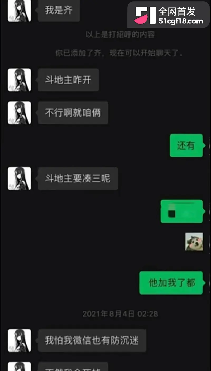 抖音网红 齐神 谎称分手实则无缝衔接 引导粉丝网暴 爱妻人竟然是她自己立的! 图18