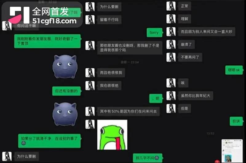 抖音网红 齐神 谎称分手实则无缝衔接 引导粉丝网暴 爱妻人竟然是她自己立的! 图23