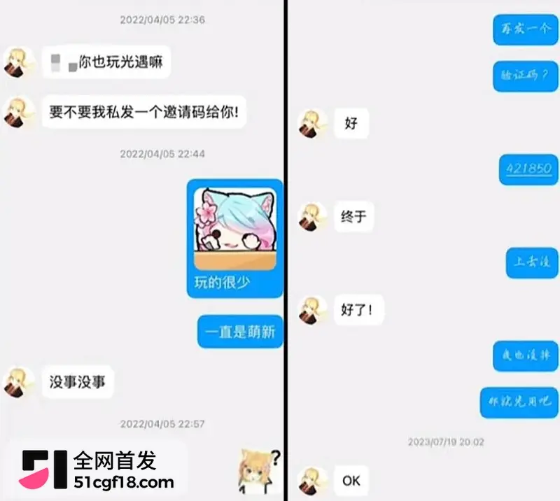 抖音网红 齐神 谎称分手实则无缝衔接 引导粉丝网暴 爱妻人竟然是她自己立的! 图19