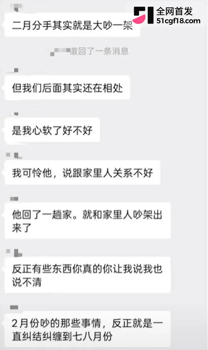 抖音网红 齐神 谎称分手实则无缝衔接 引导粉丝网暴 爱妻人竟然是她自己立的! 图15