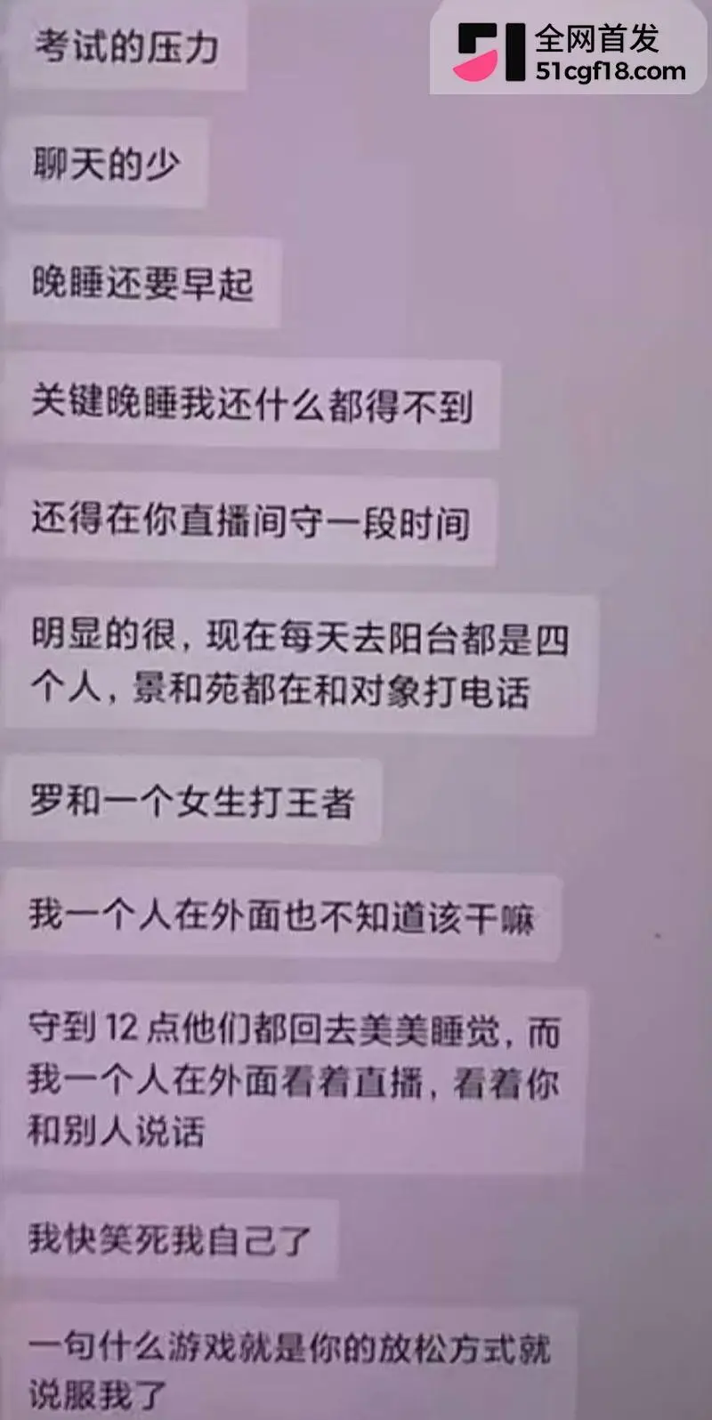 抖音网红 齐神 谎称分手实则无缝衔接 引导粉丝网暴 爱妻人竟然是她自己立的! 图16