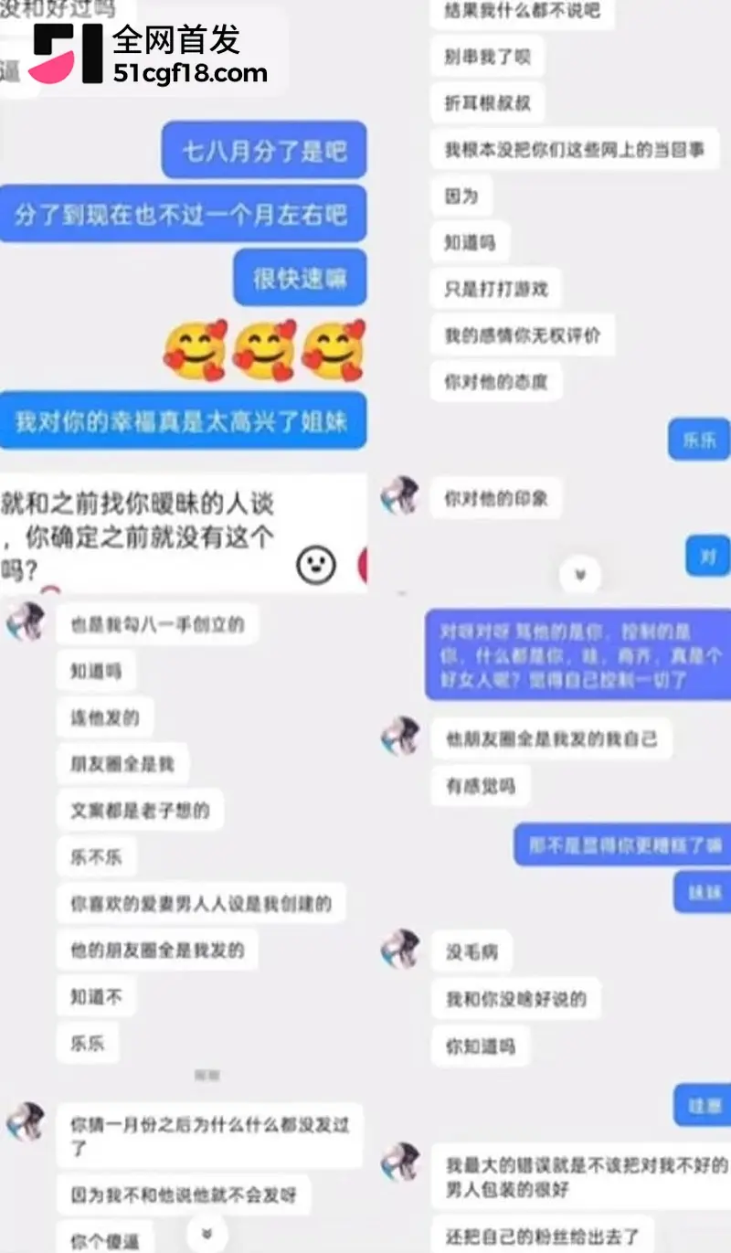 抖音网红 齐神 谎称分手实则无缝衔接 引导粉丝网暴 爱妻人竟然是她自己立的! 图25
