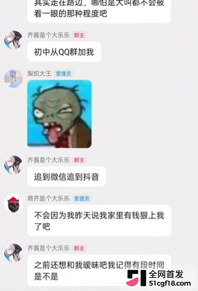 抖音网红 齐神 谎称分手实则无缝衔接 引导粉丝网暴 爱妻人竟然是她自己立的! 图22