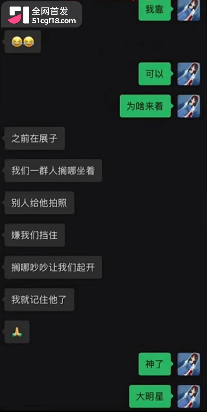 抖音网红 齐神 谎称分手实则无缝衔接 引导粉丝网暴 爱妻人竟然是她自己立的! 图26