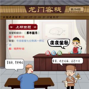 123开奖图文资料