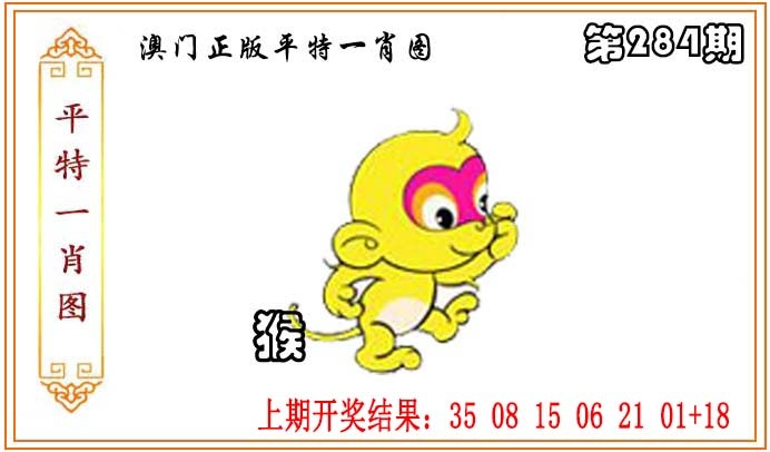 123开奖图文资料