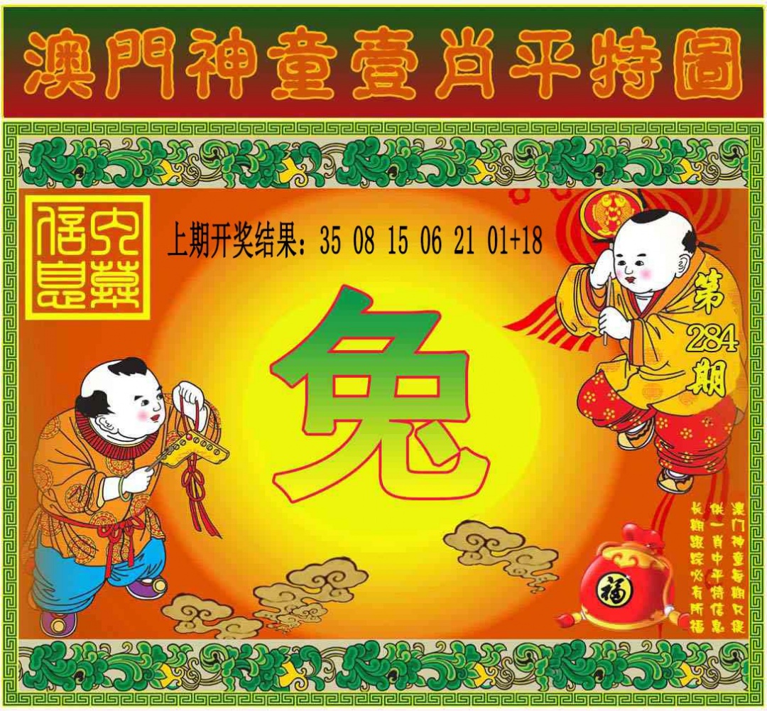 123开奖图文资料