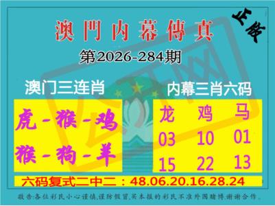 123开奖图文资料