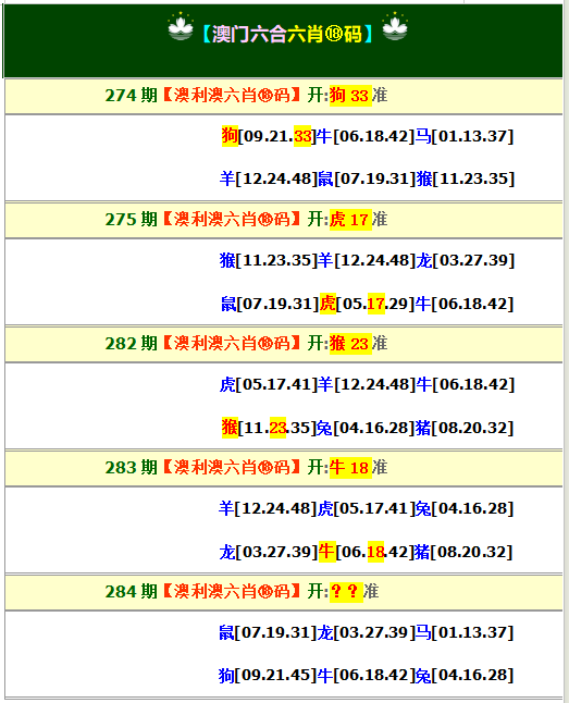 123开奖图文资料