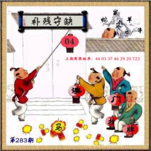 123开奖图文资料