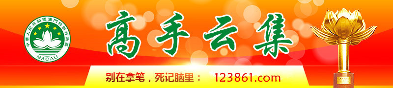 123开奖图文资料