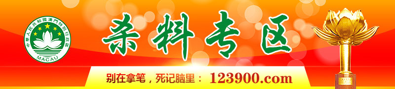 123开奖图文资料