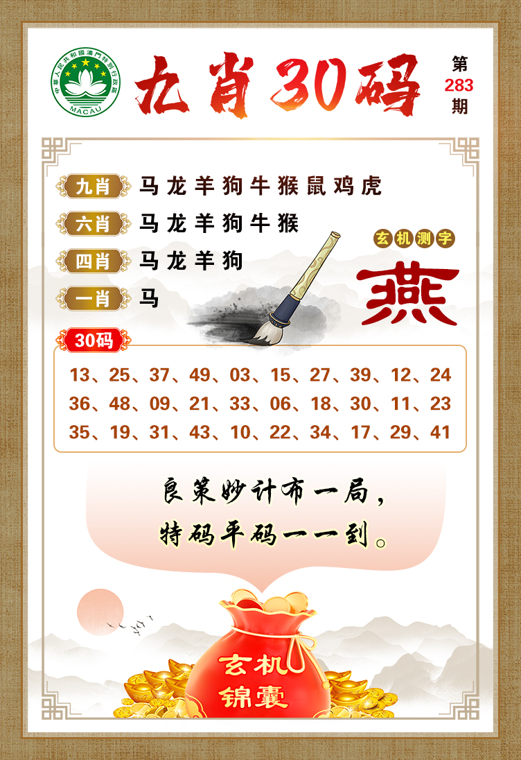 王中王图文资料