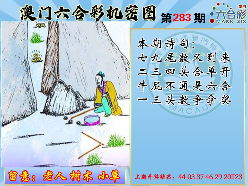 123开奖图文资料