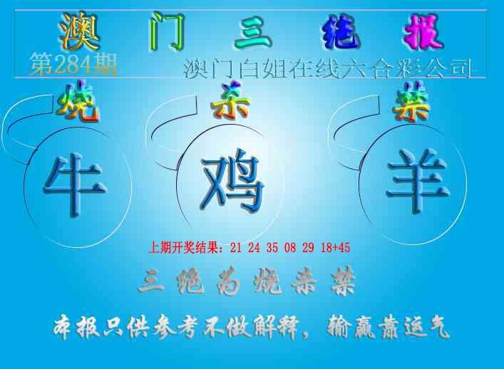 123开奖图文资料