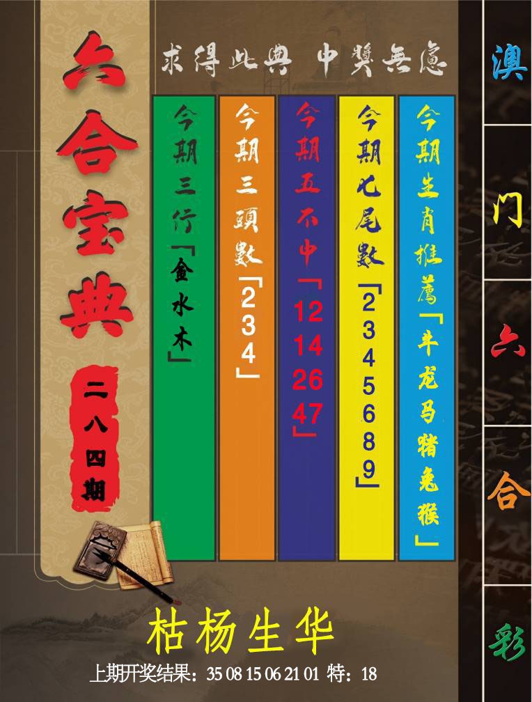 123开奖图文资料
