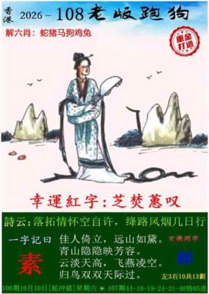 123开奖图文资料