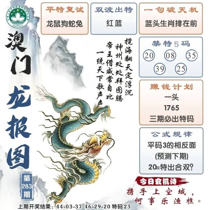 123开奖图文资料