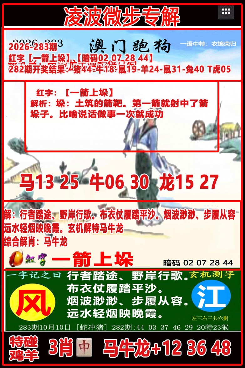 123开奖图文资料