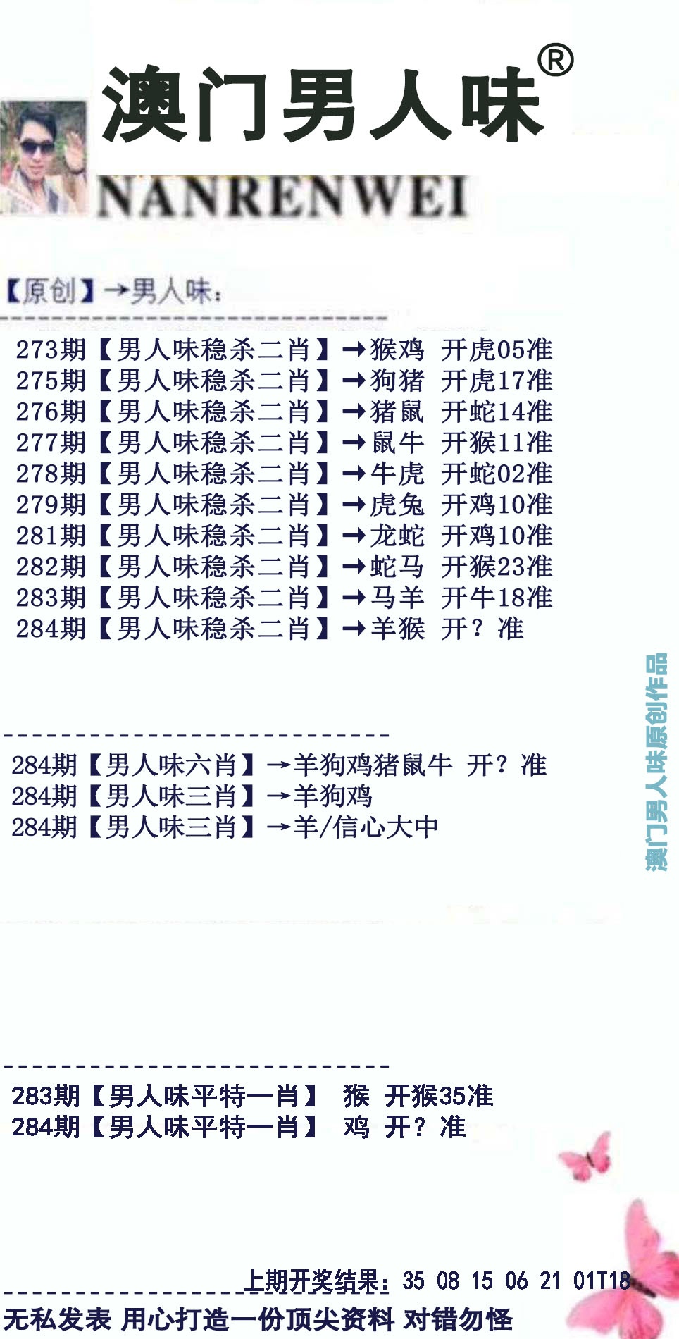 123开奖图文资料